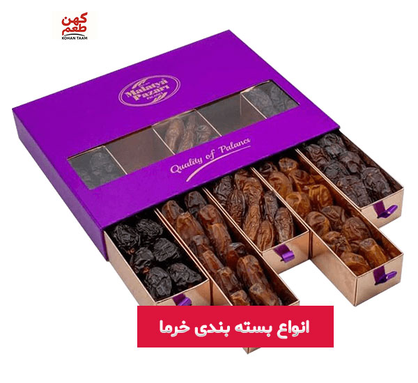 انواع بسته بندی خرما