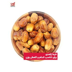 خواص خرما زاهدی ایرانی