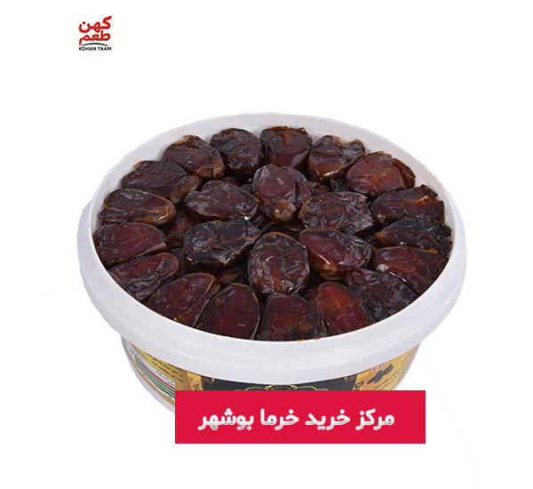 مرکز خرید خرما بوشهر