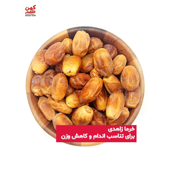 خرما زاهدی برای تناسب اندام و کاهش وزن
