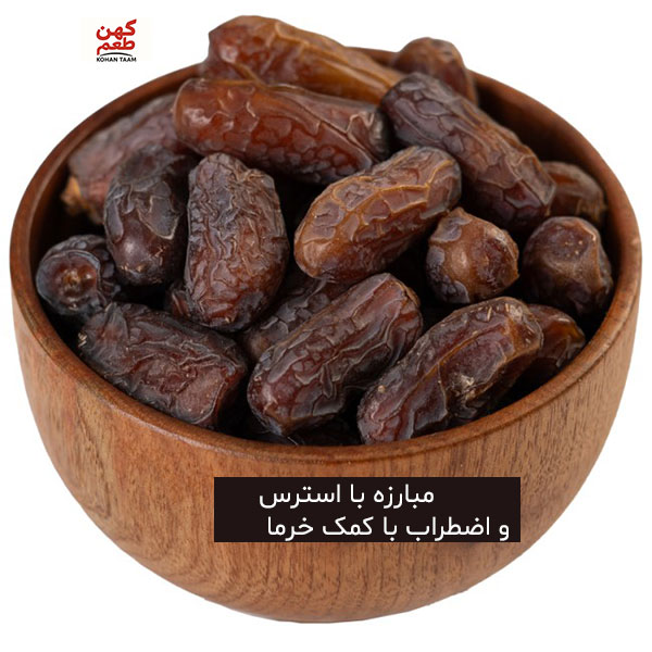 درمان استرس و اضطراب با خرما