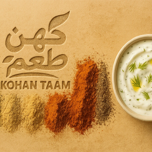 ادویه ماست و خیار با عطر نعناع خشک