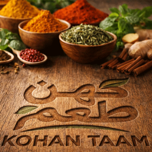 ادویه مخصوص غذاهای شمالی