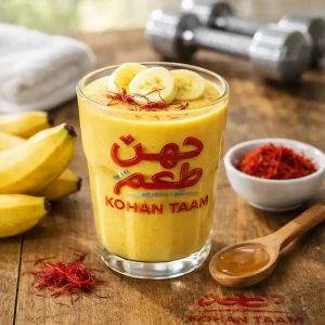 اسموتی موز و زعفران؛ معجون انرژی‌زا برای ورزشکاران